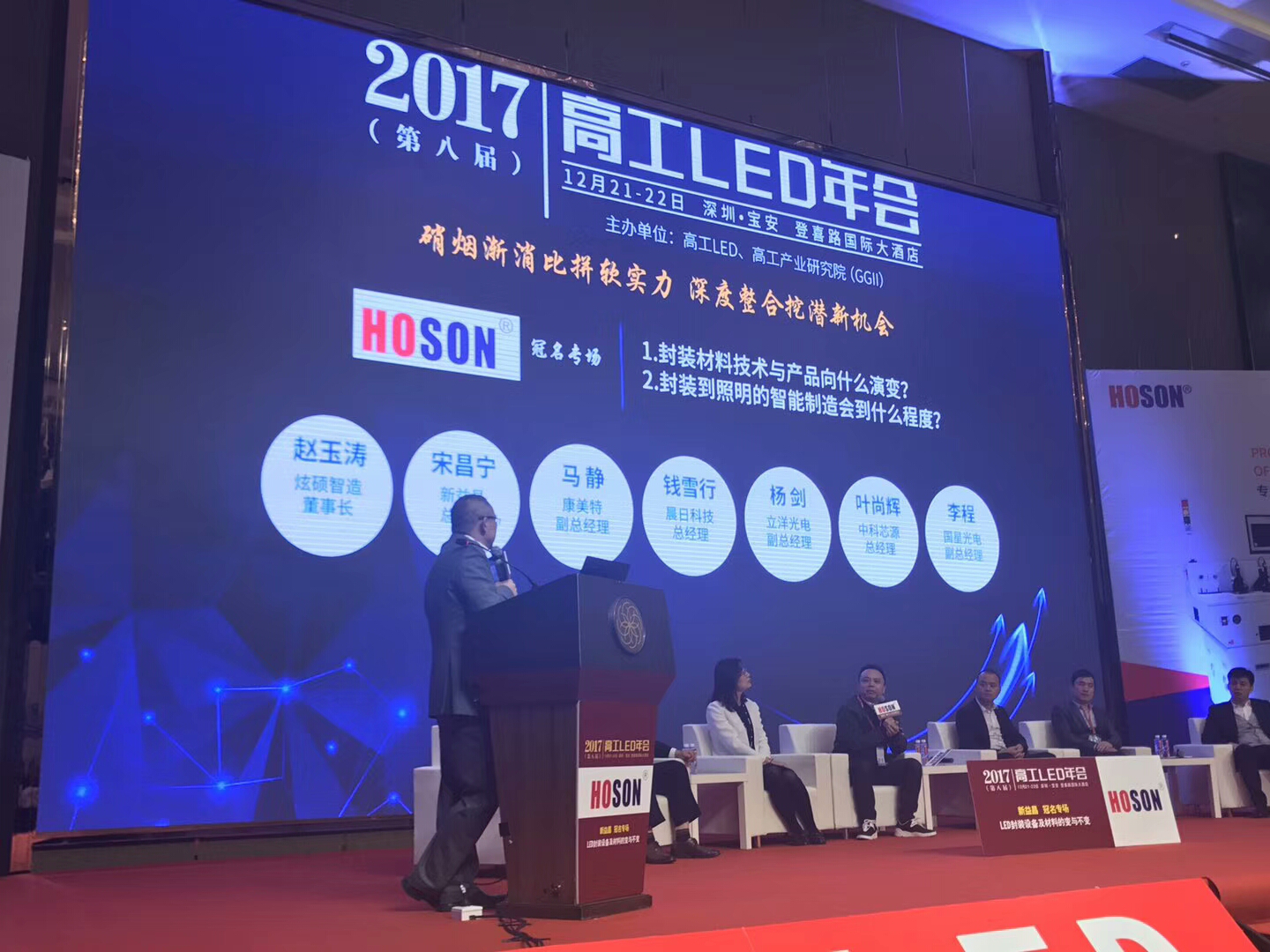 【高工2017年會】立洋光電：工藝平臺的搭建對企業的重要性